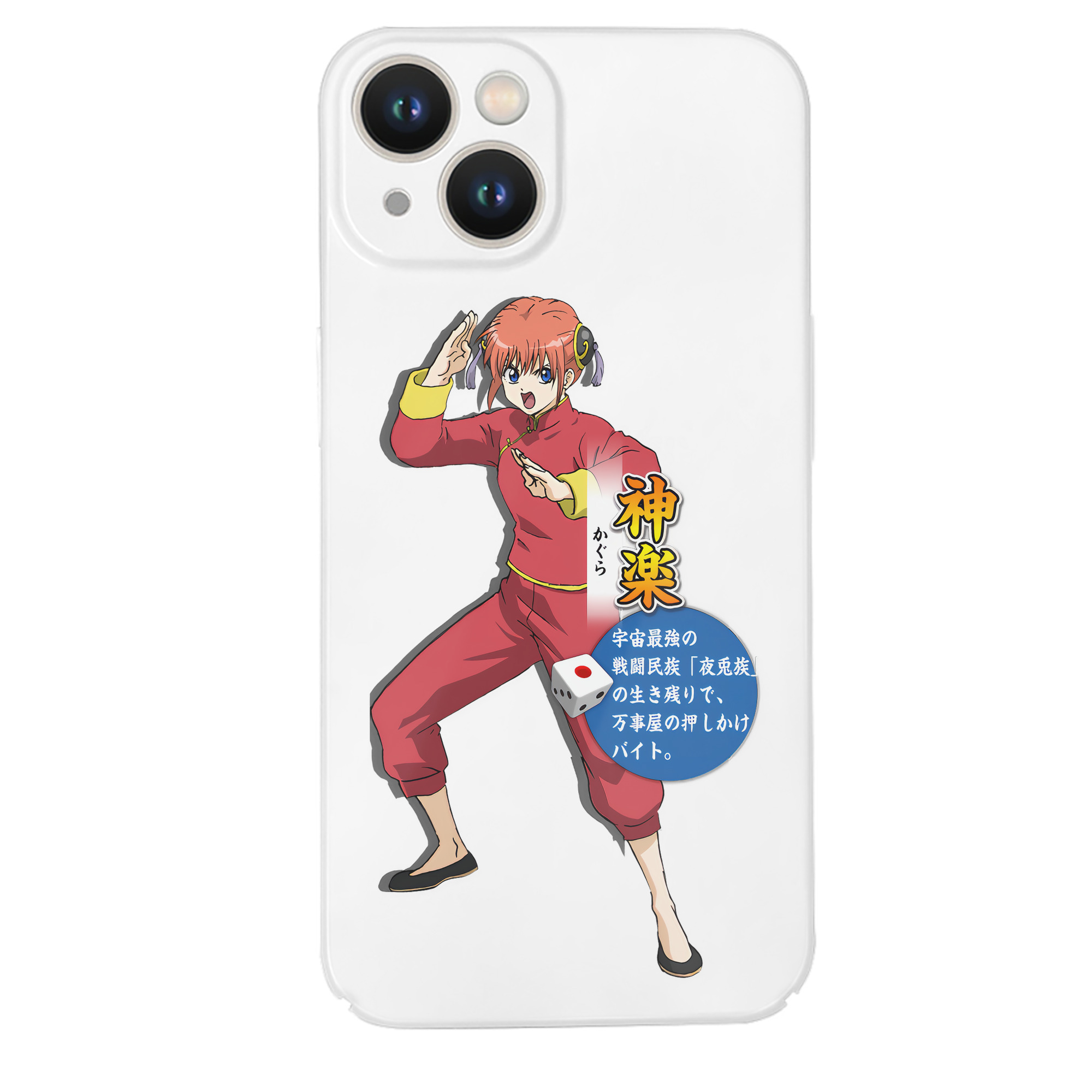 （画像用） ぎんたま 坂田銀時（さかたぎんとき） 神楽 志村新八（しむら しんぱち） GINTAMA Sakata Gintoki Kagura Shimura Shinpachi 【iPhone 14シリーズ対応】ハードケース
